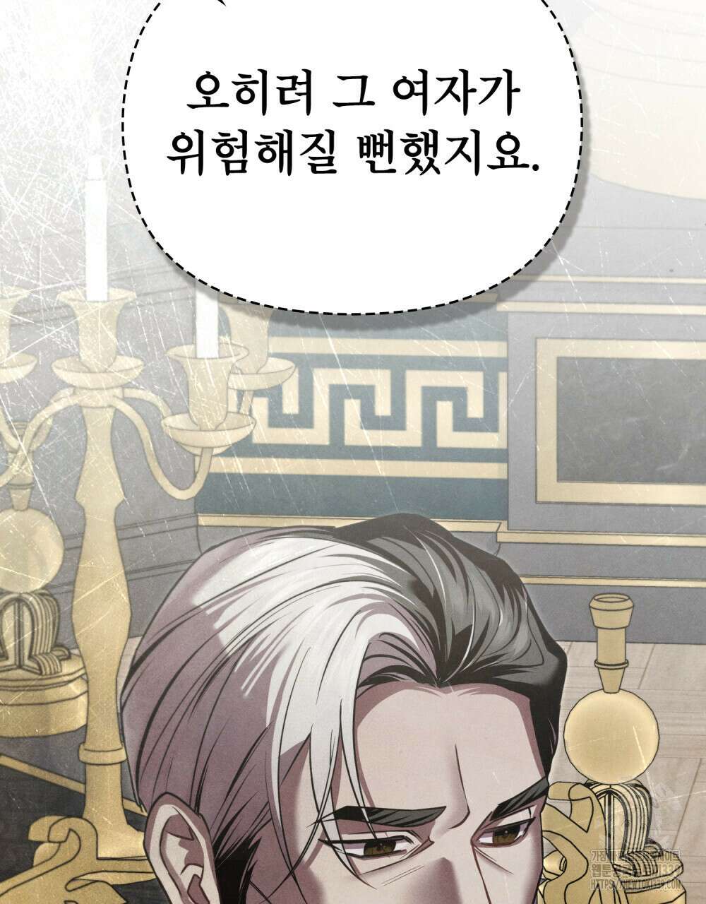 웨어울프 : 향기에 이끌린 늑대들 48화 98
