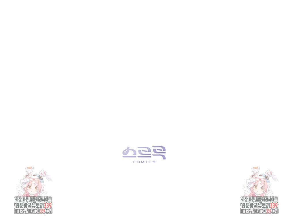 웨어울프 : 향기에 이끌린 늑대들 48화 101
