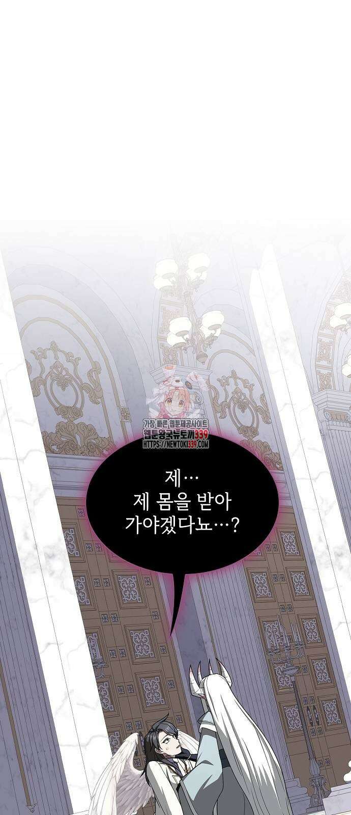 튜토리얼 탑의 고인물 209화 1