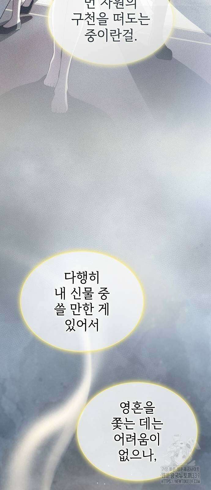 튜토리얼 탑의 고인물 209화 7
