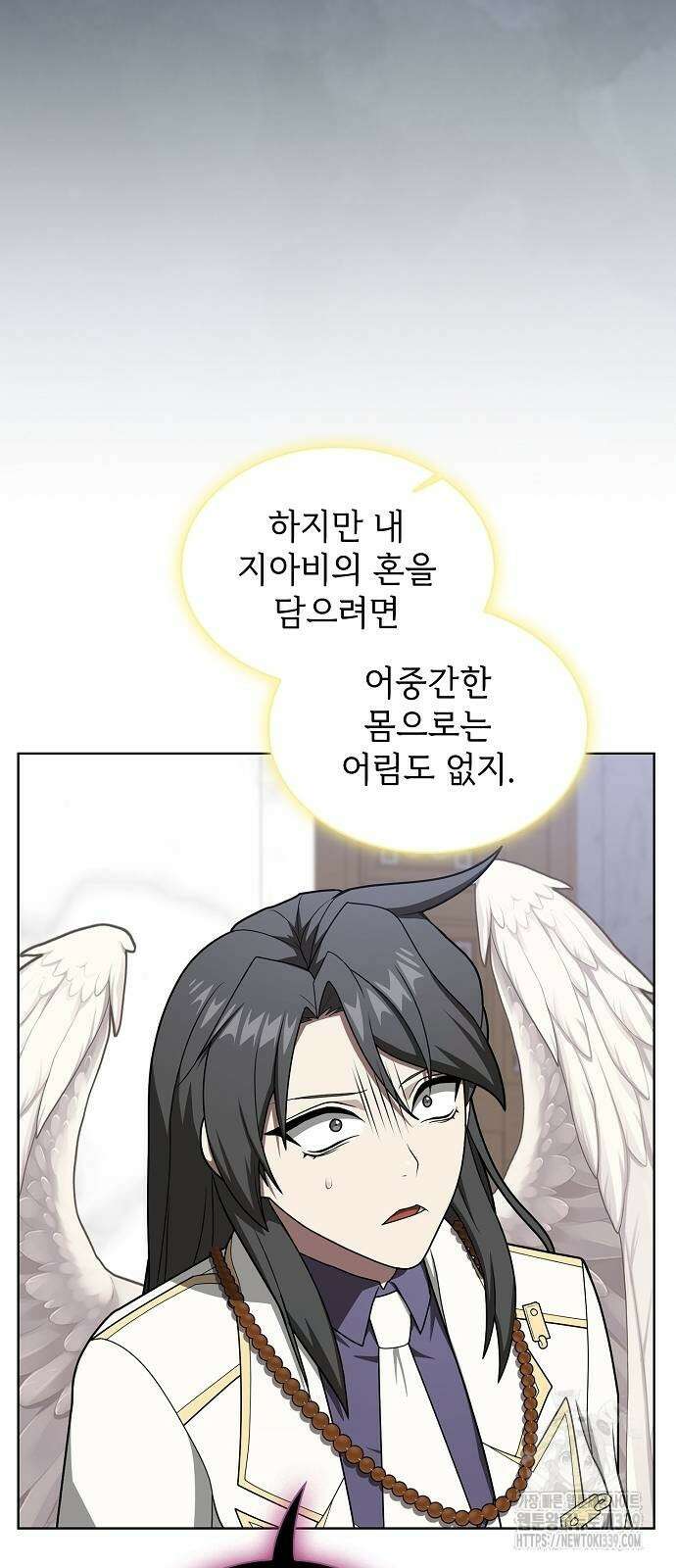 튜토리얼 탑의 고인물 209화 9