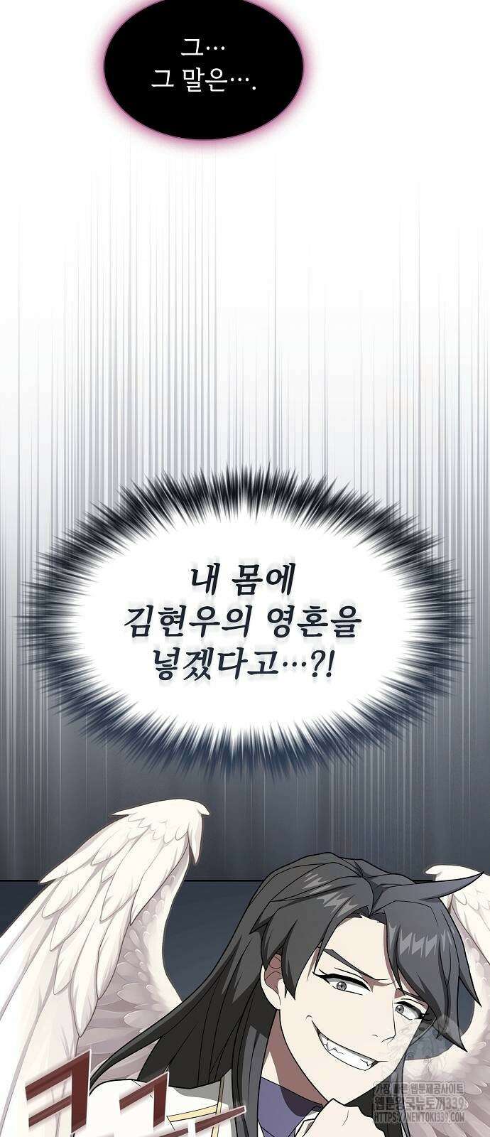 튜토리얼 탑의 고인물 209화 10