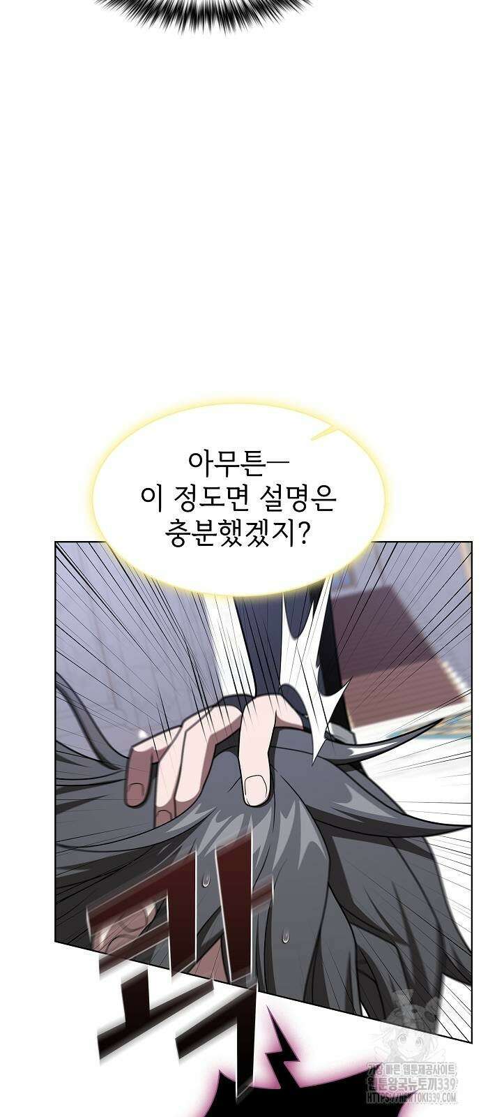튜토리얼 탑의 고인물 209화 14