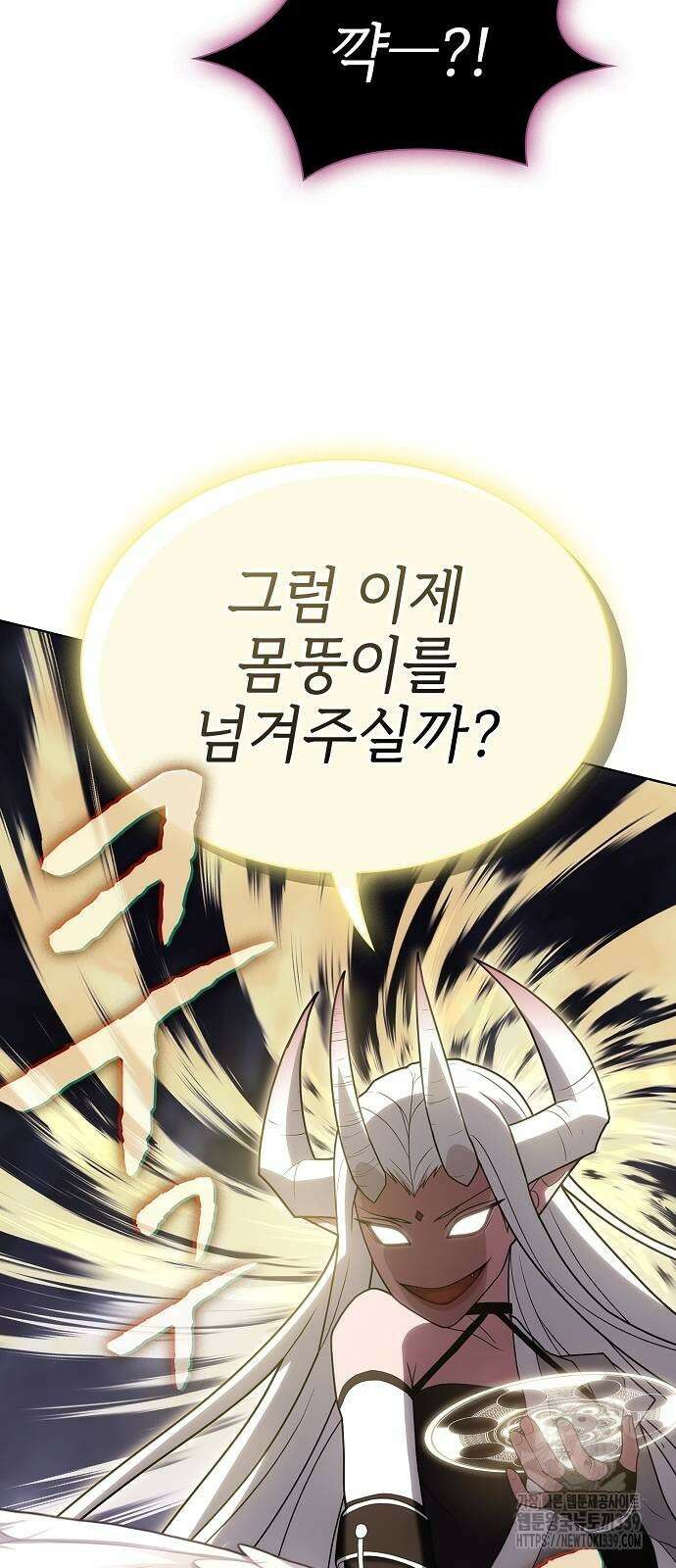 튜토리얼 탑의 고인물 209화 15