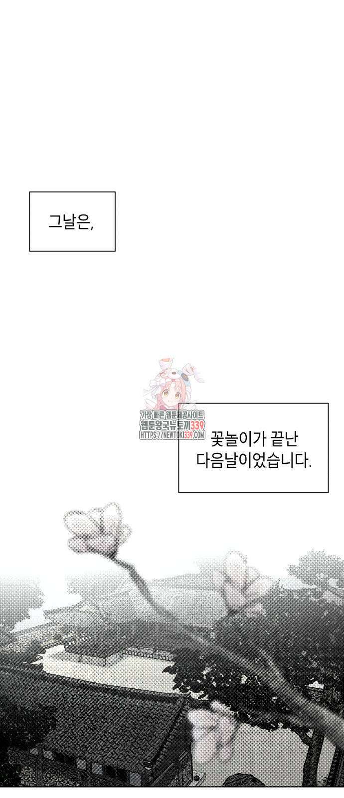 사람의 탈 19화 1