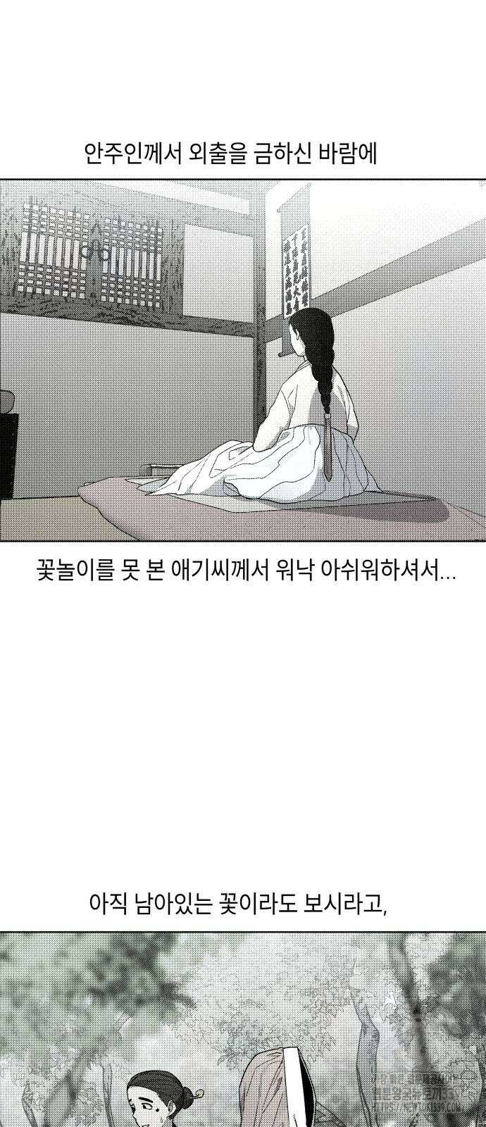 사람의 탈 19화 2