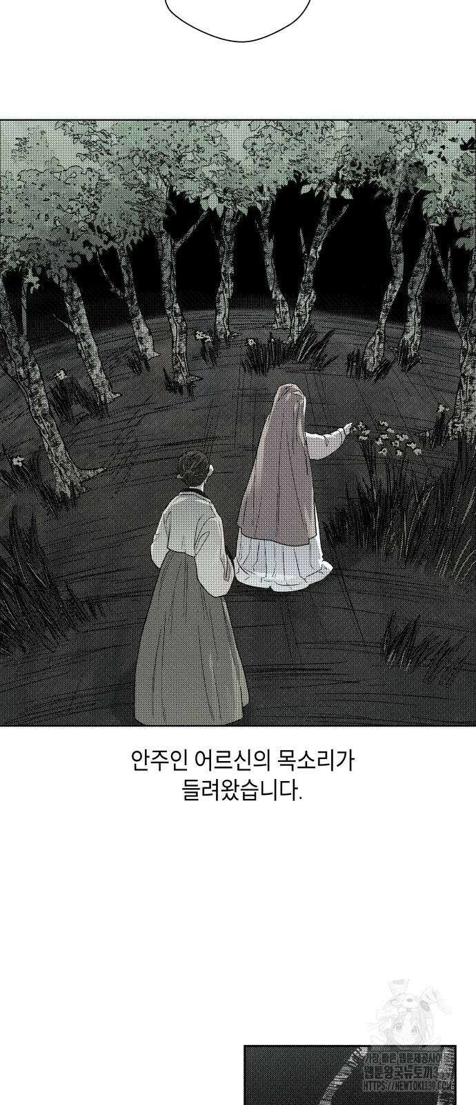 사람의 탈 19화 5