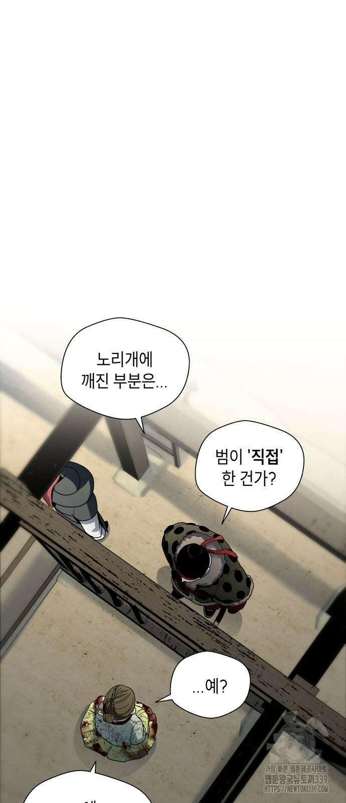 사람의 탈 19화 10
