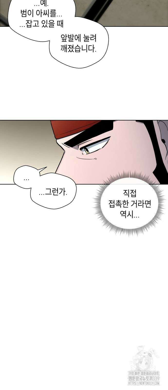 사람의 탈 19화 11