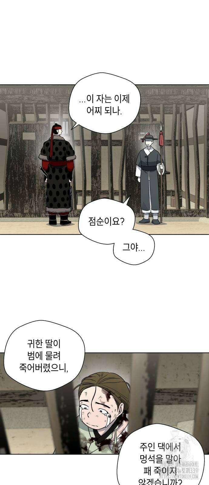 사람의 탈 19화 12