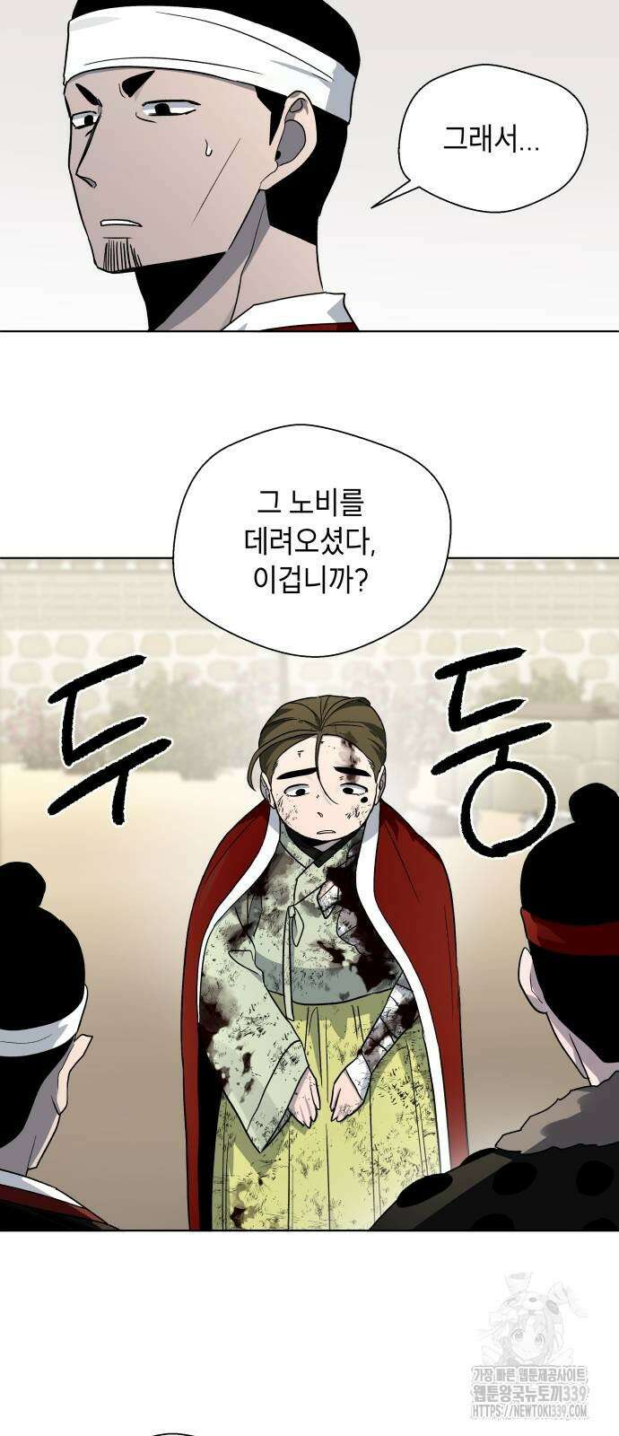 사람의 탈 19화 14