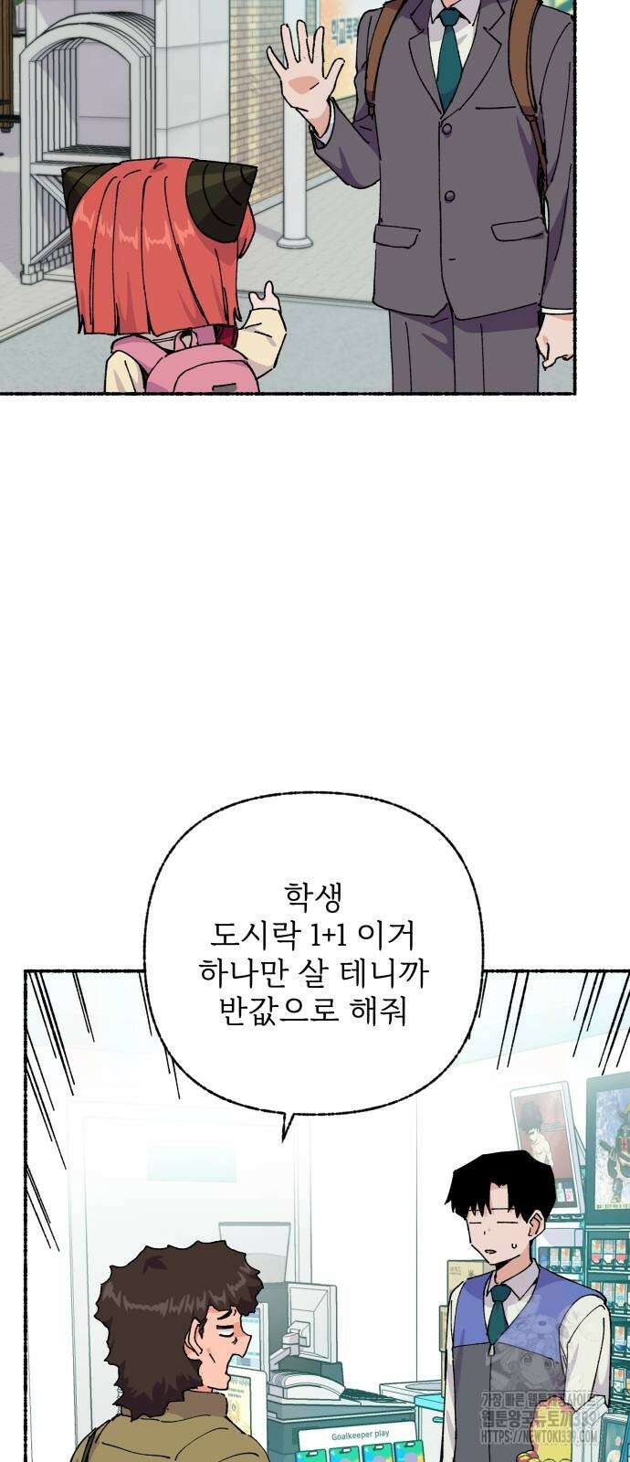 말숙이를 부탁해 67화 5
