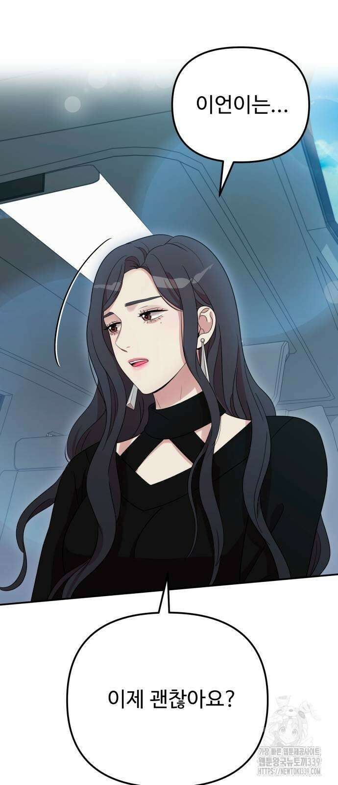 나를 낳아줘 62화 2