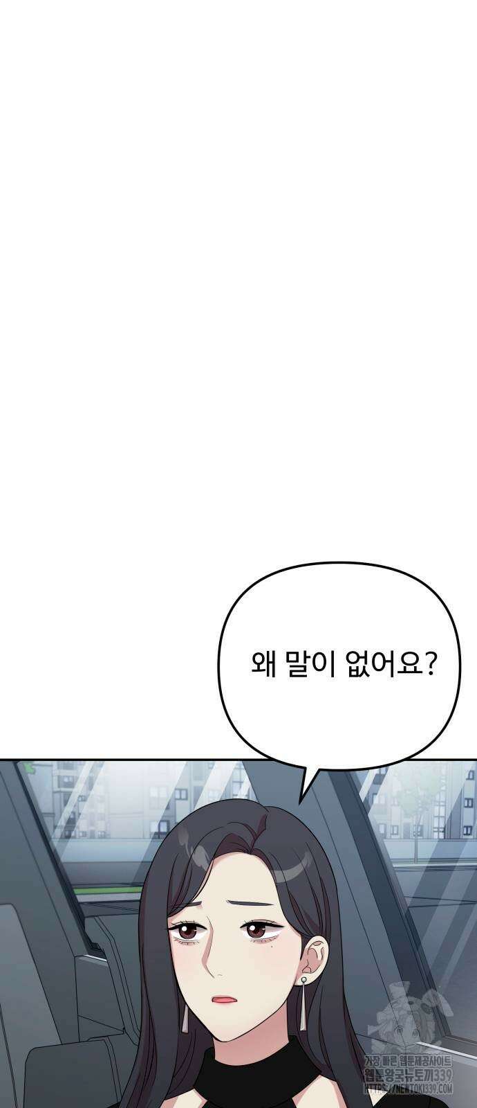 나를 낳아줘 62화 4