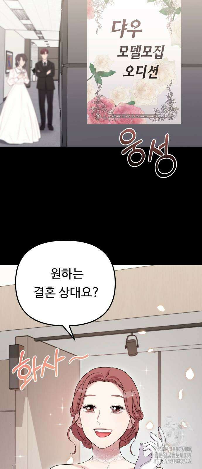 나를 낳아줘 62화 11