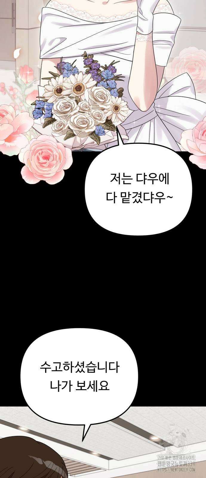 나를 낳아줘 62화 12