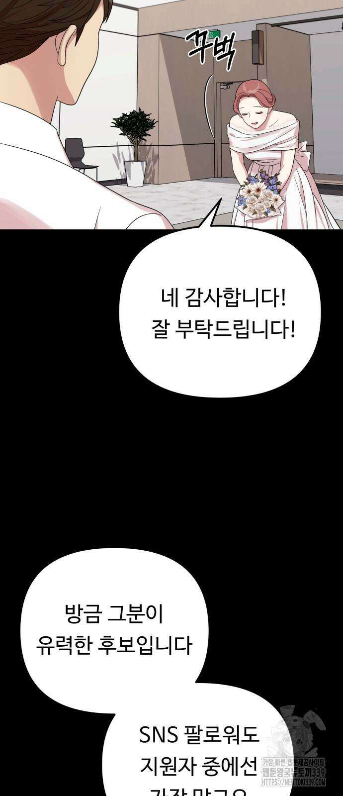 나를 낳아줘 62화 13