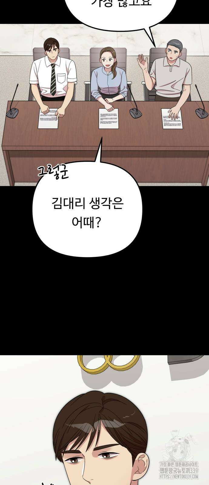 나를 낳아줘 62화 14