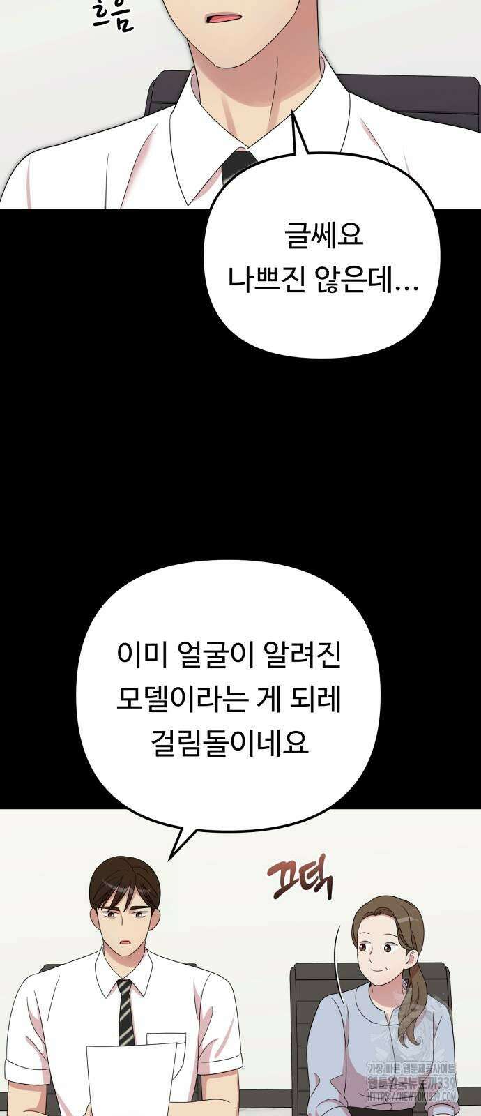 나를 낳아줘 62화 15