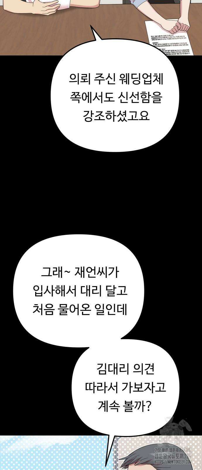 나를 낳아줘 62화 16