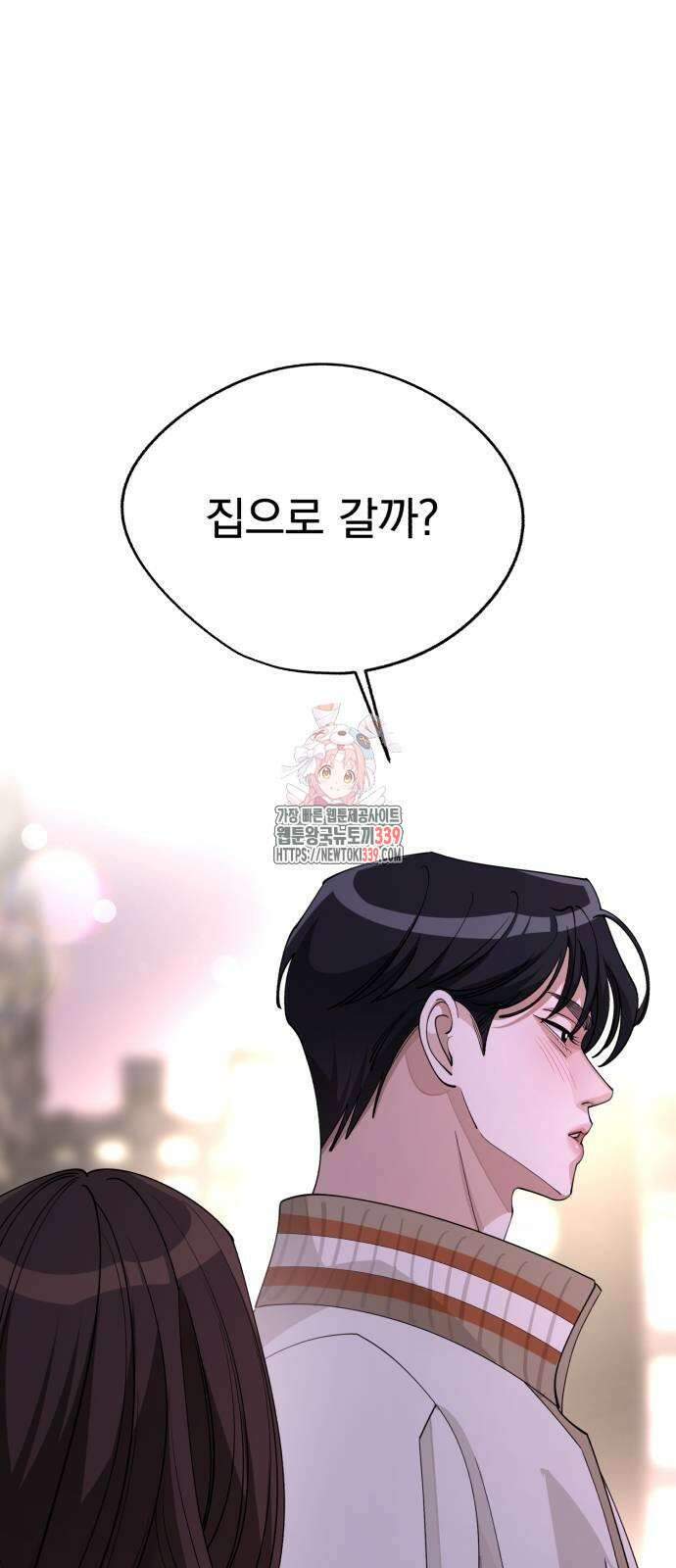 이섭의 연애 48화 1
