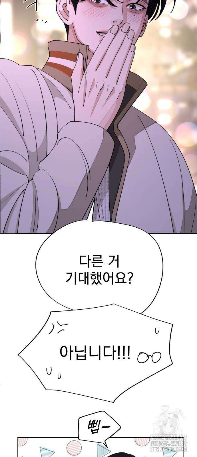 이섭의 연애 48화 7