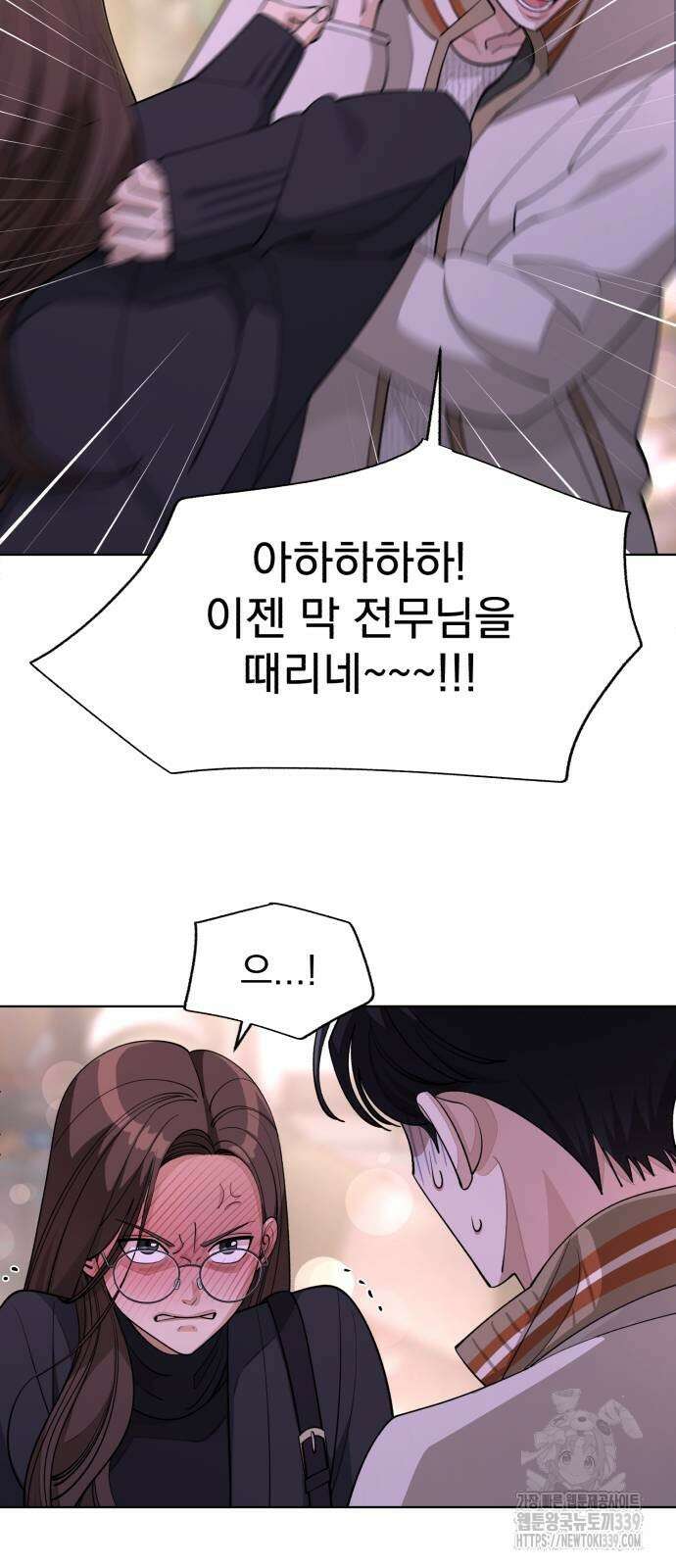 이섭의 연애 48화 9