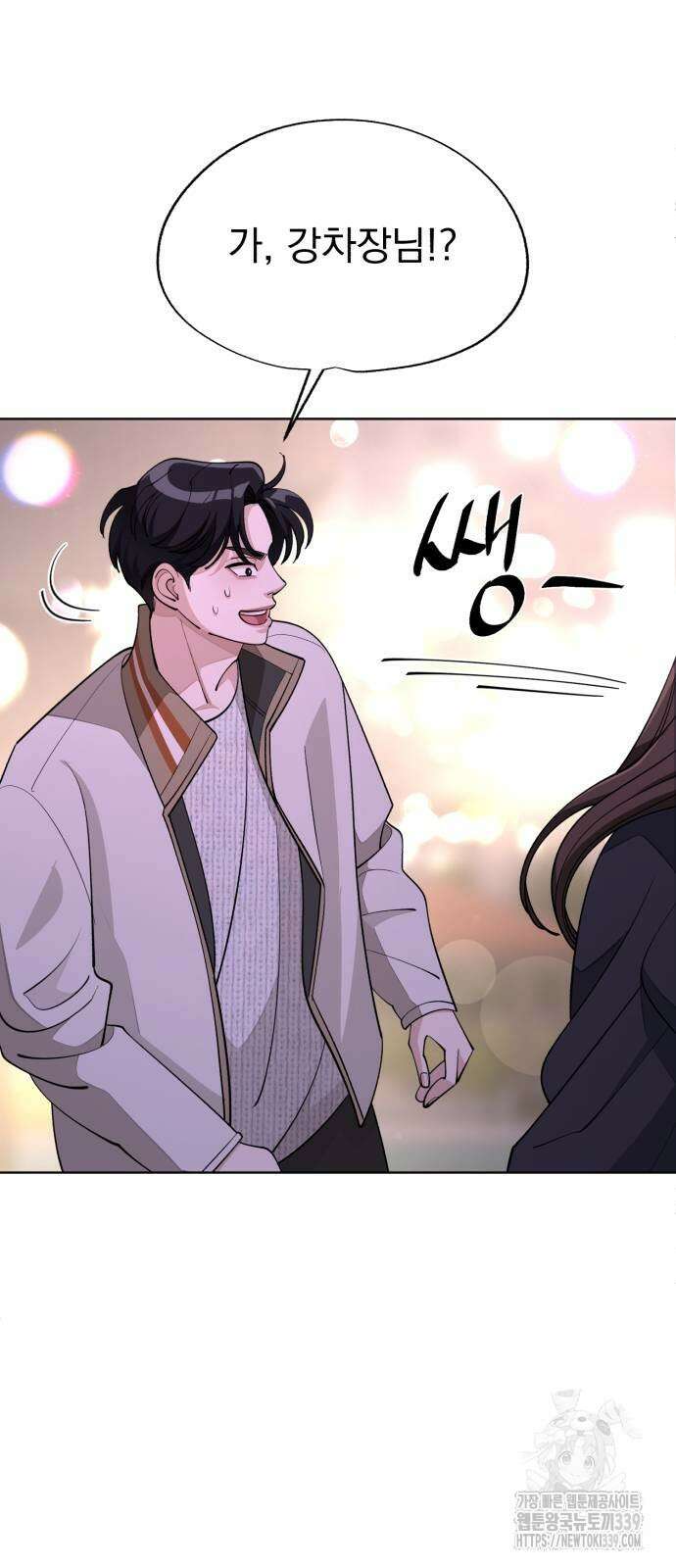 이섭의 연애 48화 10