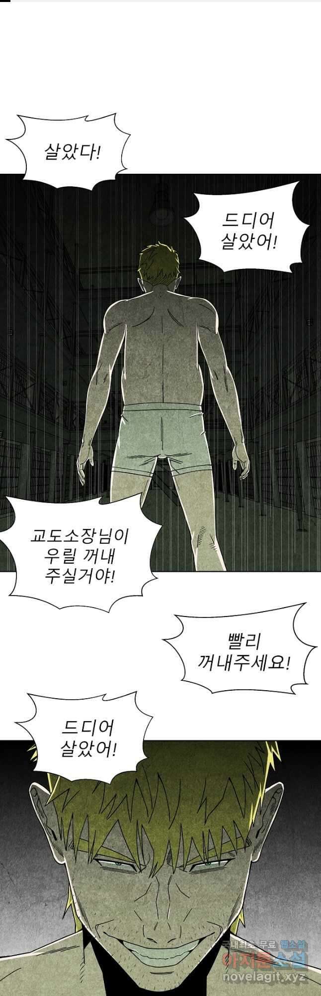 표류감옥 57화 1