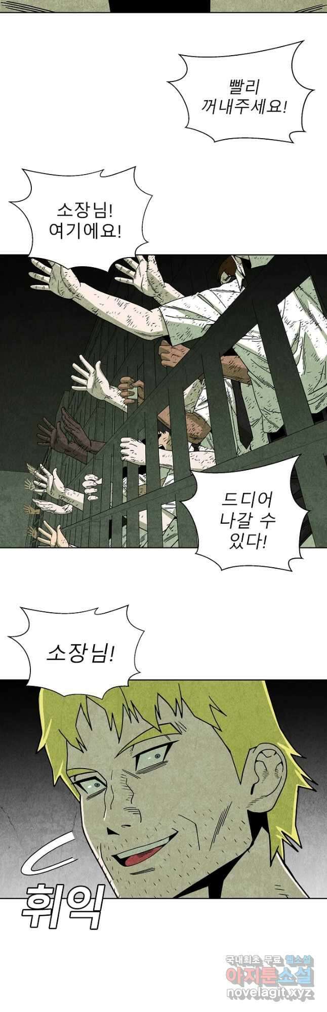 표류감옥 57화 2