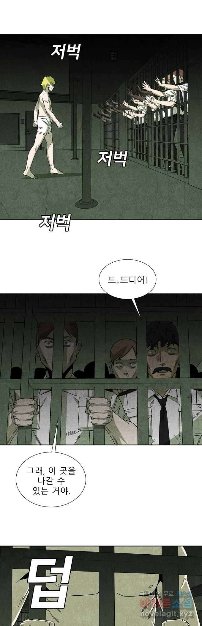 표류감옥 57화 3