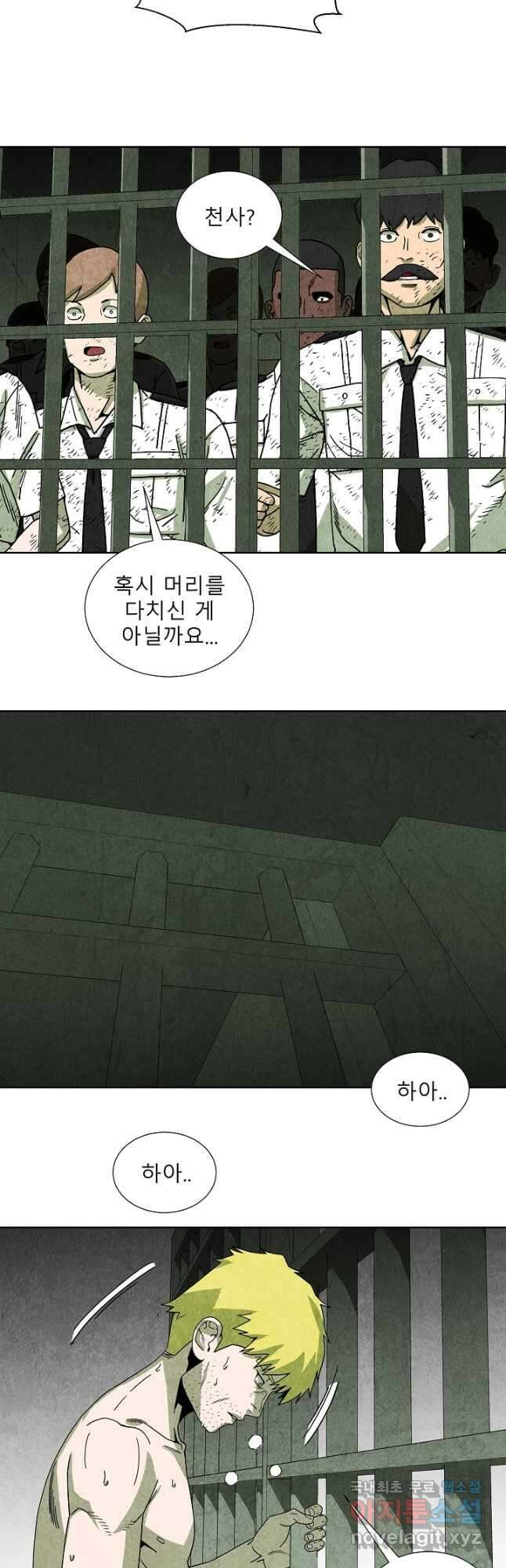 표류감옥 57화 6