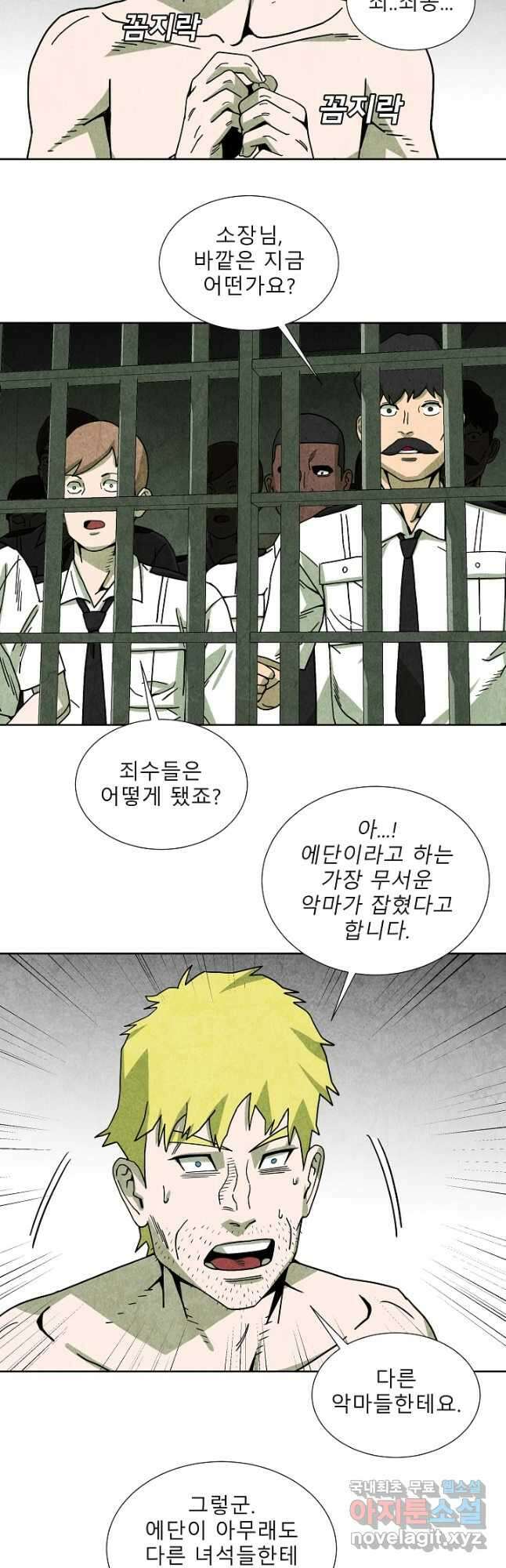 표류감옥 57화 9