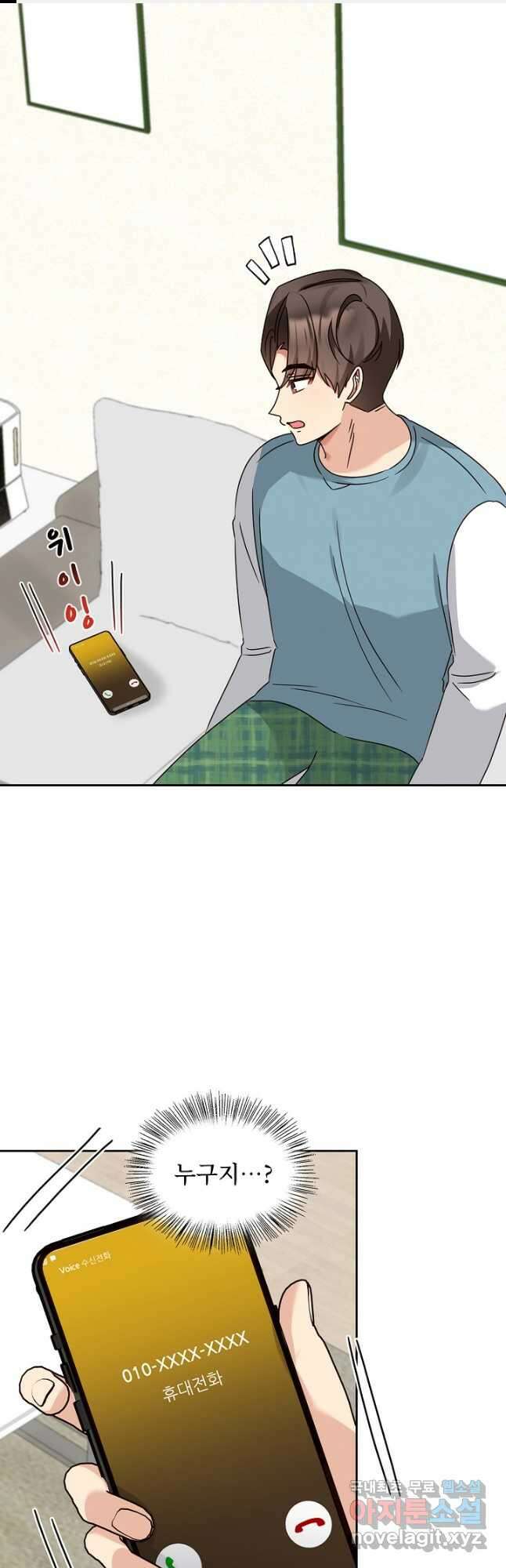 딸 바보가 되었습니다 160화 1