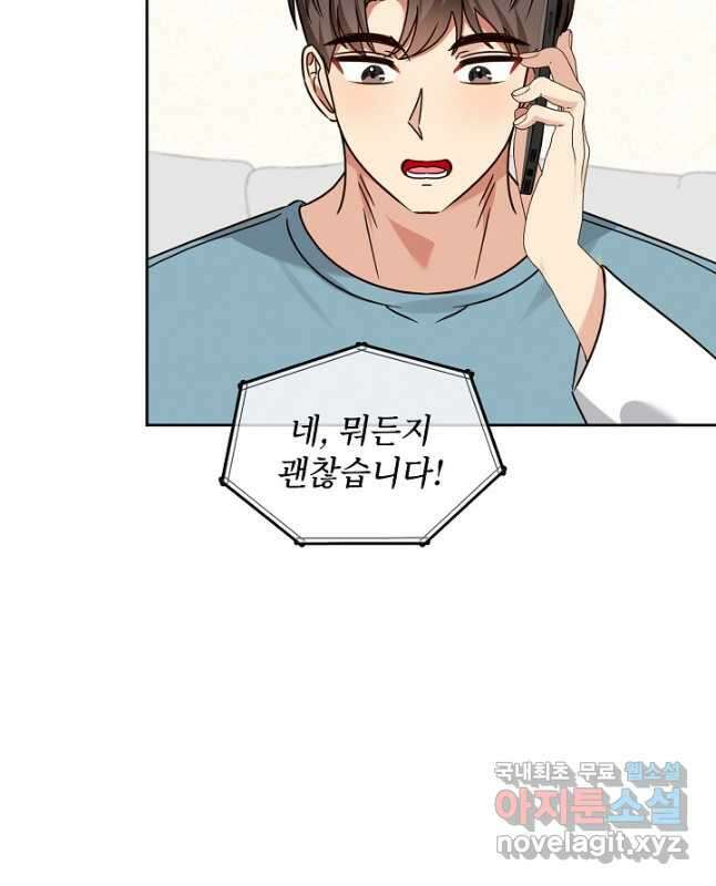 딸 바보가 되었습니다 160화 15