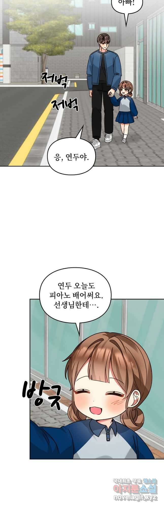 딸 바보가 되었습니다 160화 21
