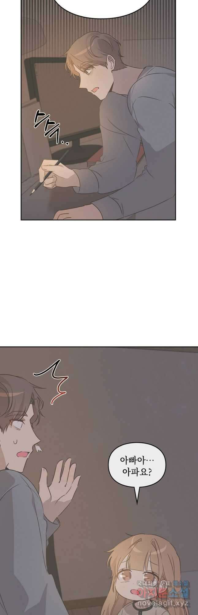 딸 바보가 되었습니다 160화 24
