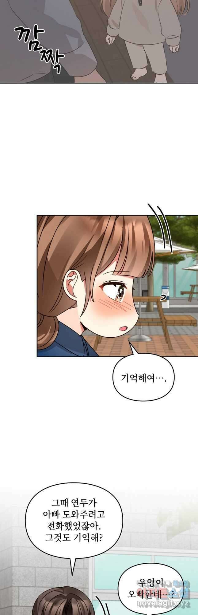 딸 바보가 되었습니다 160화 25