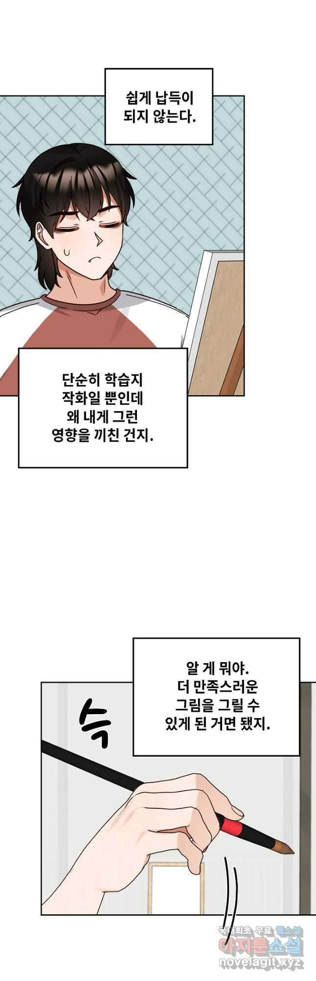 딸 바보가 되었습니다 160화 36