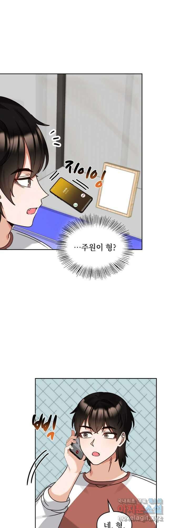 딸 바보가 되었습니다 160화 37
