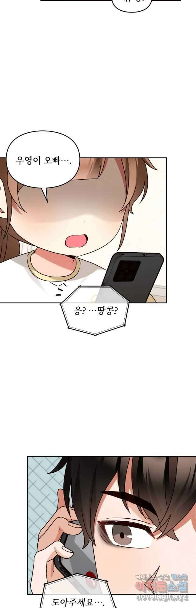 딸 바보가 되었습니다 160화 38