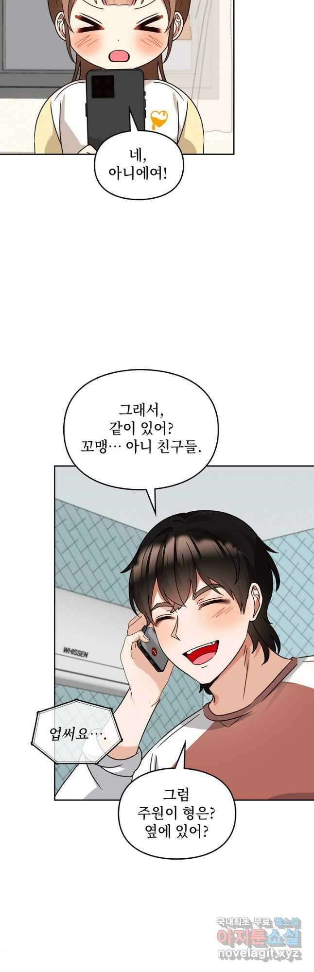 딸 바보가 되었습니다 160화 42