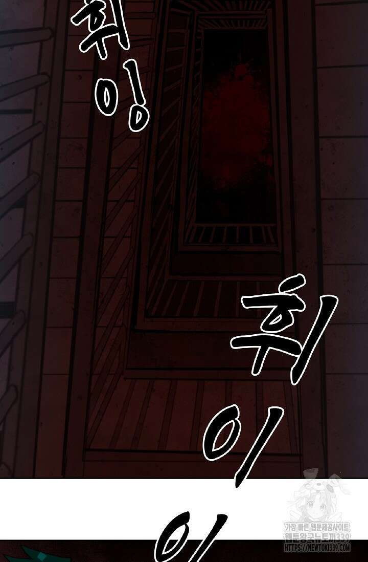 하드코어 고등학교 54화 4