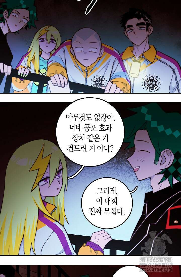 하드코어 고등학교 54화 5
