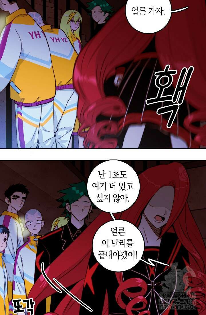 하드코어 고등학교 54화 6