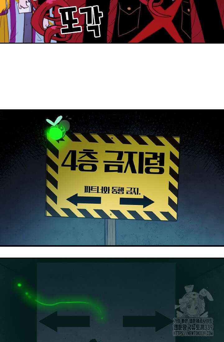 하드코어 고등학교 54화 7
