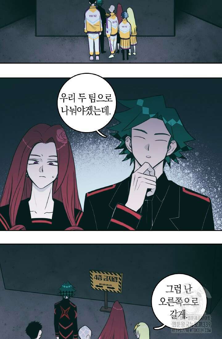 하드코어 고등학교 54화 8