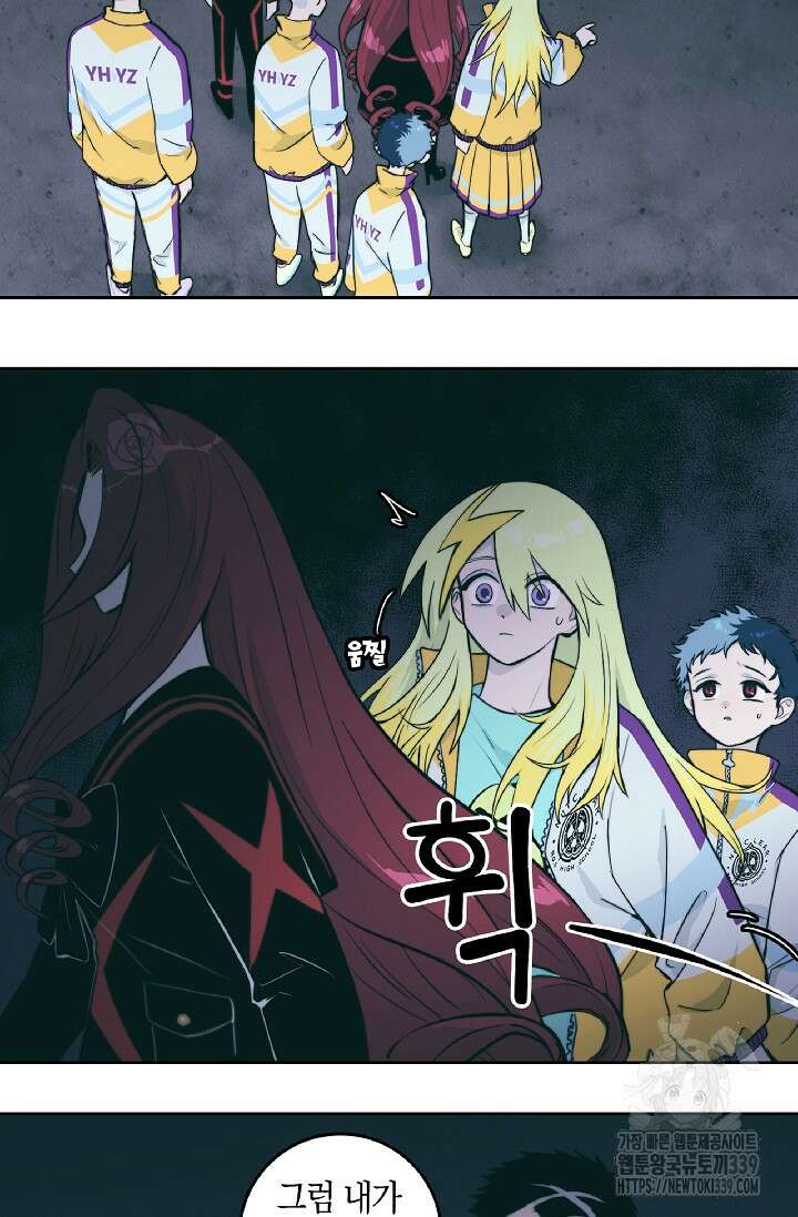 하드코어 고등학교 54화 9