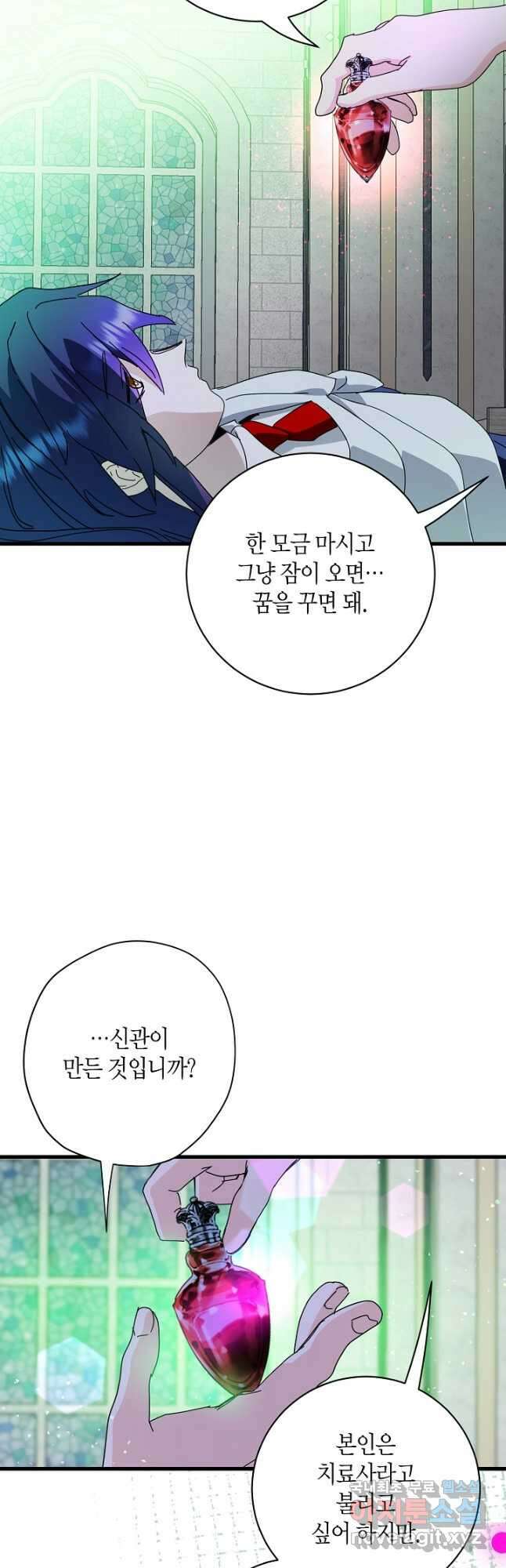 황녀님은 편히 죽고 싶어! - 71화 (본편완결) 5
