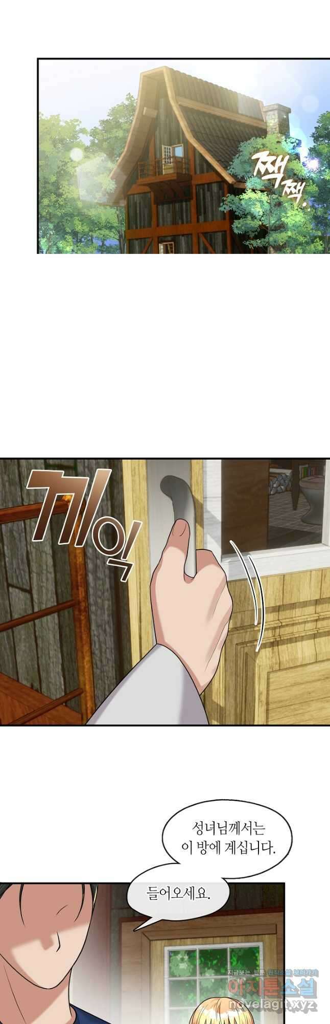프린세스 플레이어 48화 2